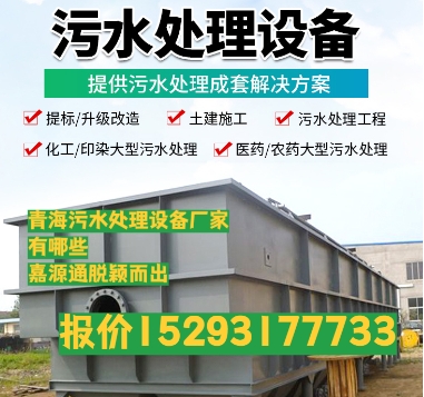 五通桥养殖污水处理设备