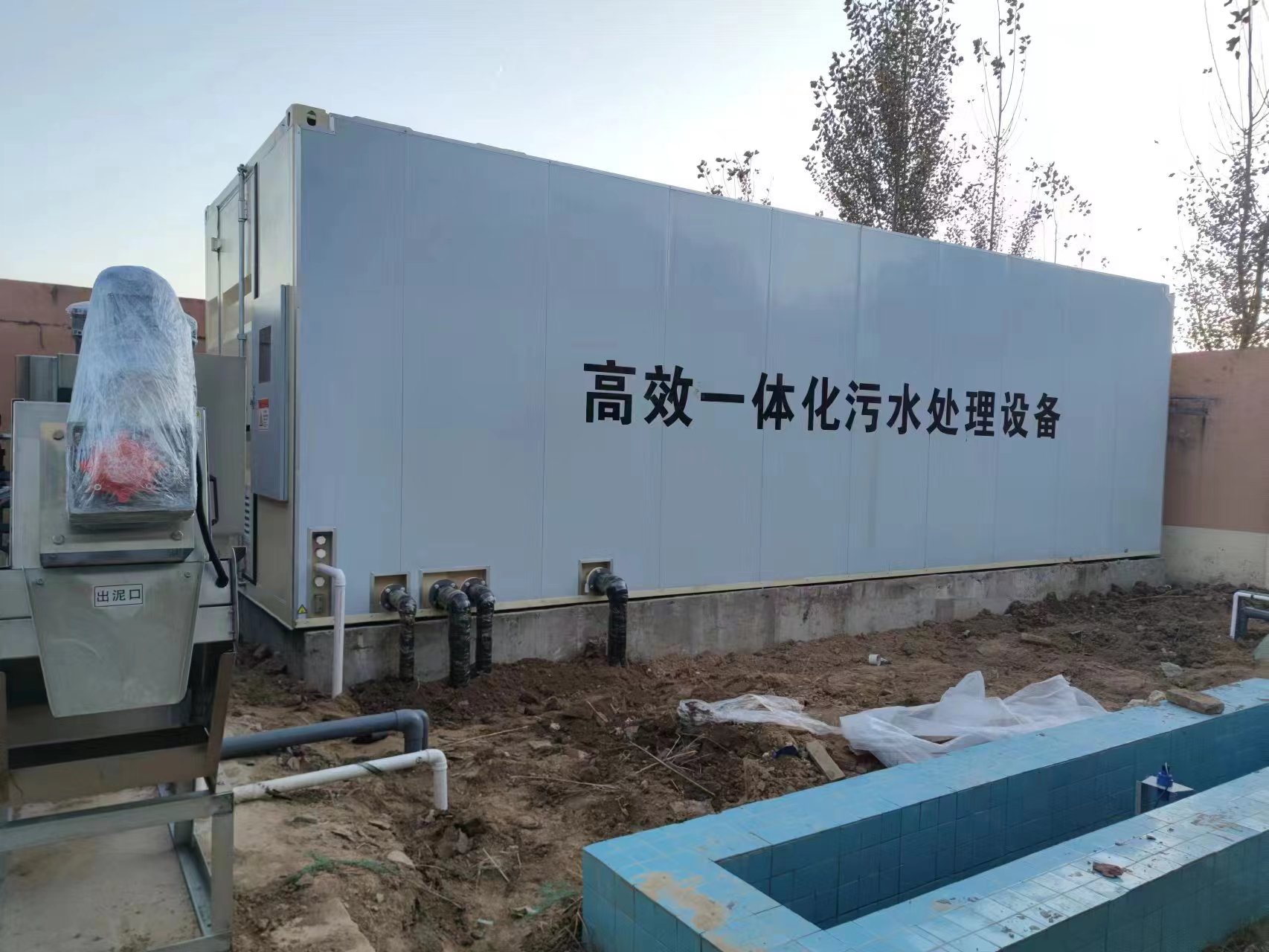 五通桥地埋式一体化污水处理设备