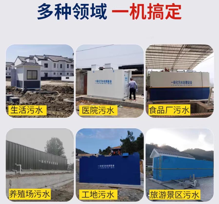 五通桥场景全覆盖！甘肃嘉源通一体化污水处理设备，适配城乡工业全场景污水治理