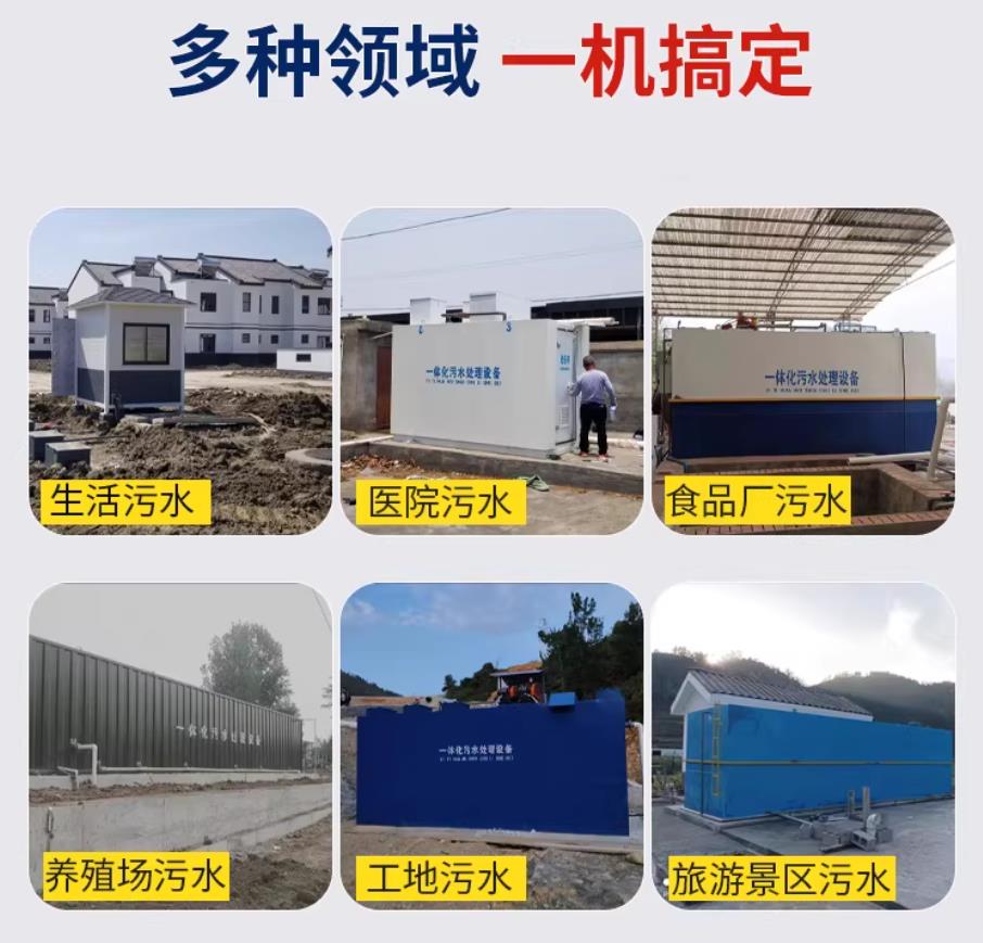 五通桥甘肃兰州地埋式污水处理设备厂家｜一体化埋地污水治理设备｜乡镇乡村厂区小区通用解决方案